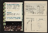 《雷聲週刊第11期》藏品圖，第34張