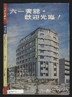 《雷聲週刊第11期》藏品圖，第35張