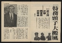 《雷聲週刊第15期》藏品圖，第4張