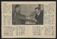 《雷聲週刊第15期》藏品圖，第5張