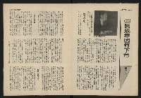 《雷聲週刊第15期》藏品圖，第7張