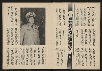 《雷聲週刊第15期》藏品圖，第8張