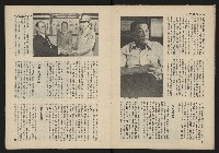 《雷聲週刊第15期》藏品圖，第10張