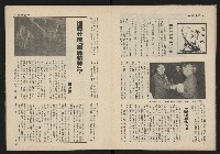 《雷聲週刊第15期》藏品圖，第11張