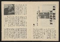 《雷聲週刊第15期》藏品圖，第12張