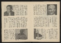 《雷聲週刊第15期》藏品圖，第13張