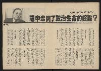 《雷聲週刊第15期》藏品圖，第15張