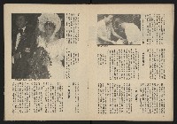 《雷聲週刊第15期》藏品圖，第16張