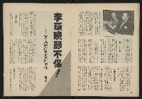 《雷聲週刊第15期》藏品圖，第17張