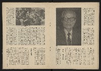 《雷聲週刊第15期》藏品圖，第18張