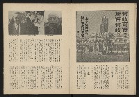 《雷聲週刊第15期》藏品圖，第19張