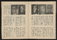 《雷聲週刊第15期》藏品圖，第20張