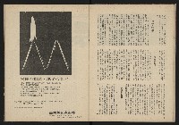 《雷聲週刊第15期》藏品圖，第21張