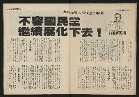 《雷聲週刊第15期》藏品圖，第22張