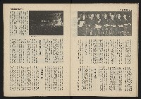 《雷聲週刊第15期》藏品圖，第23張