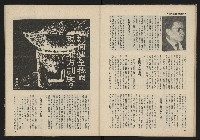 《雷聲週刊第15期》藏品圖，第24張