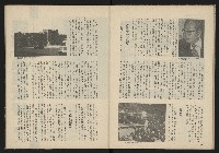 《雷聲週刊第15期》藏品圖，第25張