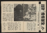 《雷聲週刊第15期》藏品圖，第26張