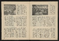 《雷聲週刊第15期》藏品圖，第27張