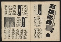 《雷聲週刊第15期》藏品圖，第28張