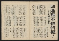 《雷聲週刊第15期》藏品圖，第29張