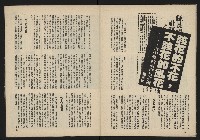 《雷聲週刊第15期》藏品圖，第30張