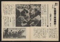 《雷聲週刊第15期》藏品圖，第31張