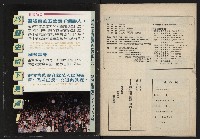 《雷聲週刊第15期》藏品圖，第34張