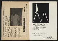 《雷聲週刊第22期》藏品圖，第2張