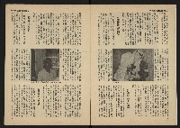 《雷聲週刊第22期》藏品圖，第5張