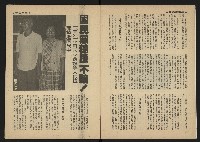 《雷聲週刊第22期》藏品圖，第6張