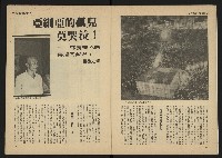 《雷聲週刊第22期》藏品圖，第8張