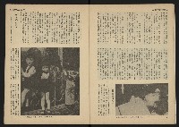 《雷聲週刊第22期》藏品圖，第11張