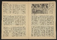 《雷聲週刊第22期》藏品圖，第12張