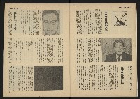 《雷聲週刊第22期》藏品圖，第13張