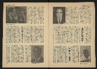 《雷聲週刊第22期》藏品圖，第14張