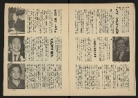 《雷聲週刊第22期》藏品圖，第15張