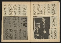 《雷聲週刊第22期》藏品圖，第16張