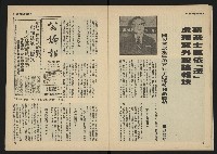 《雷聲週刊第22期》藏品圖，第17張