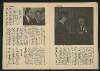 《雷聲週刊第22期》藏品圖，第19張