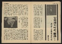 《雷聲週刊第22期》藏品圖，第20張