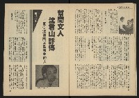 《雷聲週刊第22期》藏品圖，第21張