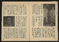 《雷聲週刊第22期》藏品圖，第22張