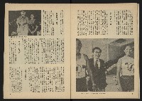 《雷聲週刊第22期》藏品圖，第23張