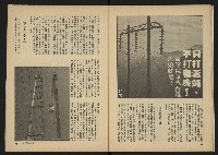 《雷聲週刊第22期》藏品圖，第24張