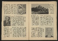 《雷聲週刊第22期》藏品圖，第25張