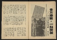 《雷聲週刊第22期》藏品圖，第26張