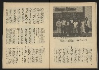 《雷聲週刊第22期》藏品圖，第27張