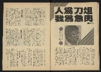 《雷聲週刊第22期》藏品圖，第28張