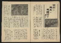 《雷聲週刊第22期》藏品圖，第29張